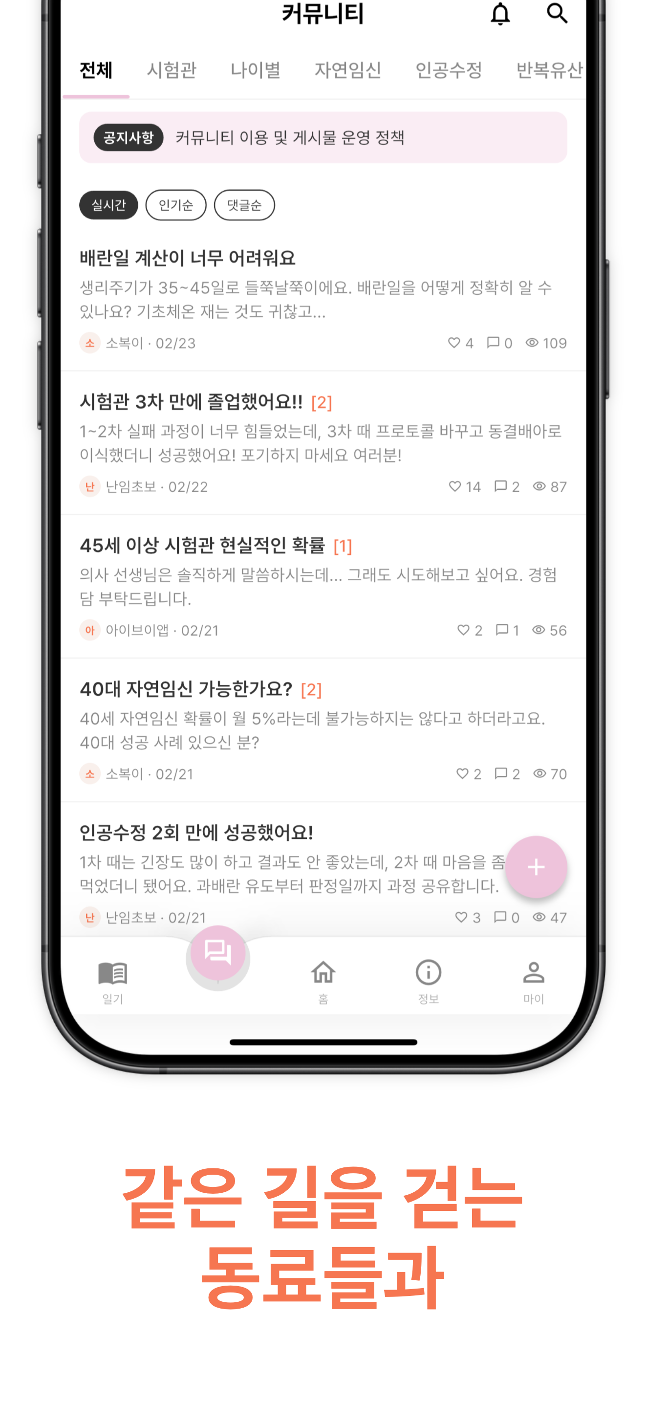 커뮤니티