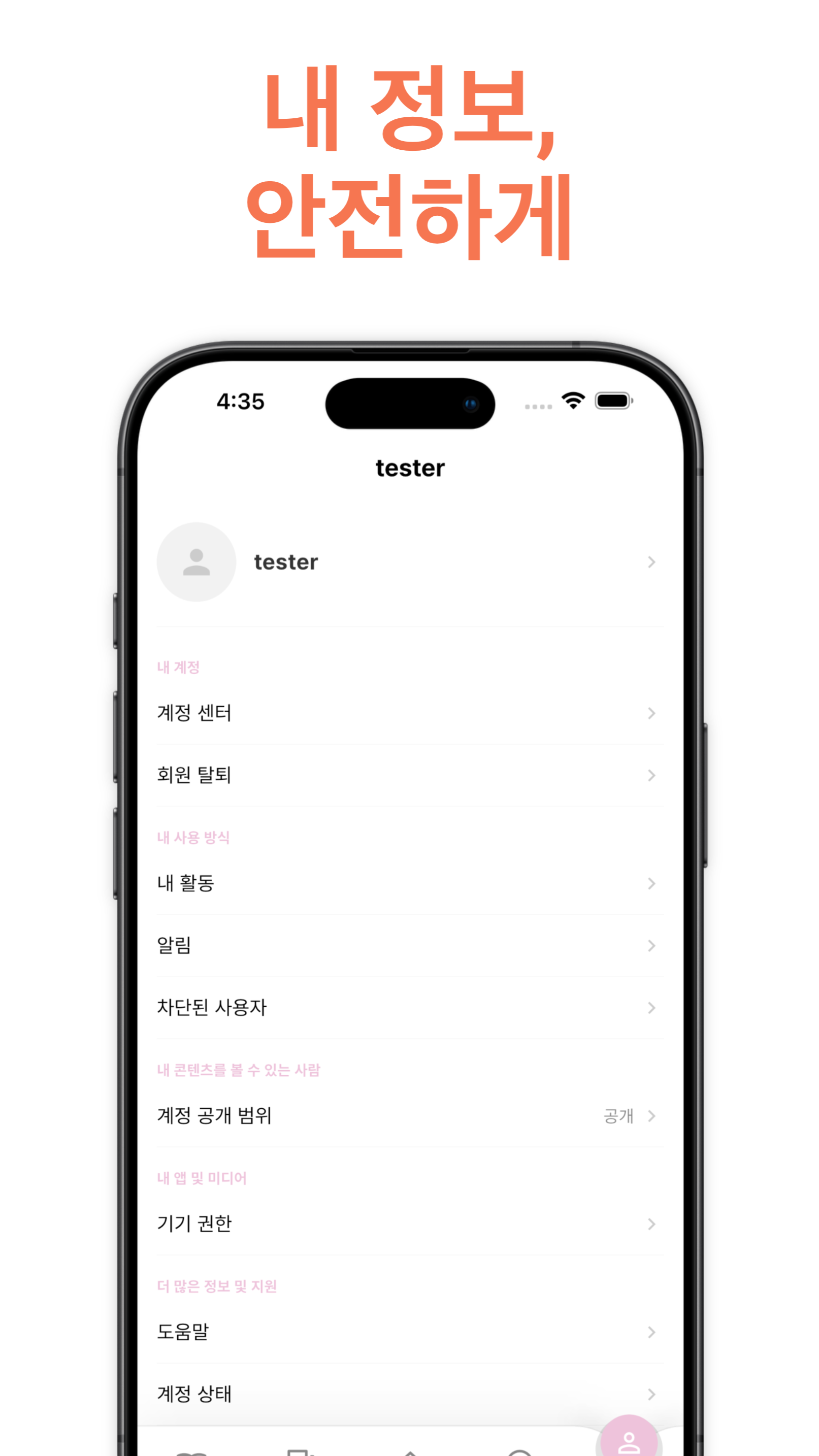 마이페이지